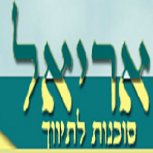 תיווך אריאל Ariel realestate Screenshots 0