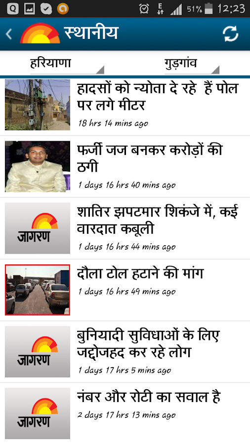 Hindi NewsIndia Dainik Jagran Android Apps on Google Play