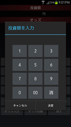 【免費工具App】コロガシシミュレーター-APP點子