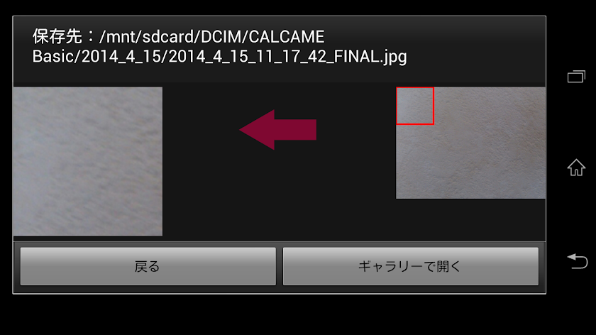 CALCAME simple 1280x960 camera Screen 2