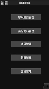 How to install 開店神器試用版 lastet apk for android