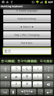 Korean Keyboard plugin(圖2)-速報App
