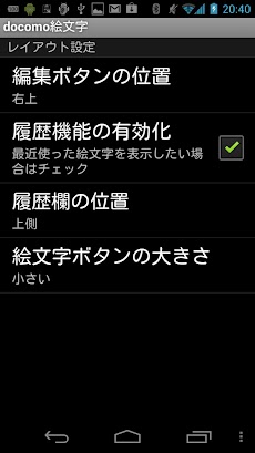 絵文字マッシュルーム For Docomo Androidアプリ Applion