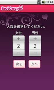 Download BestCouple Pro APK