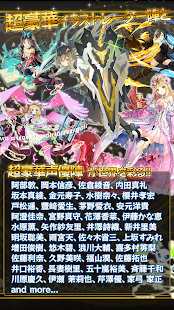 乖離性ミリオンアーサー(圖4)-速報App