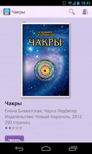 Эзотерика - бесплатные книги(圖2)-速報App