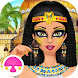 エジプト姫様のサロン
