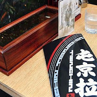 屯京拉麵(高雄夢時代店)