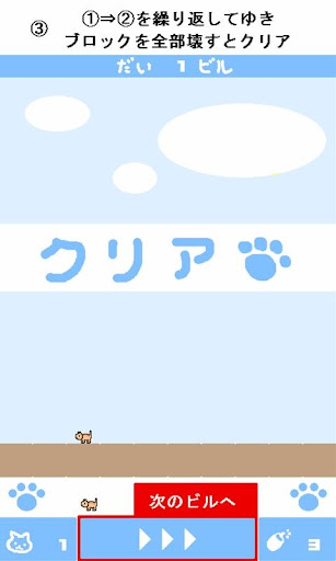 【免費休閒App】ねこびる-APP點子