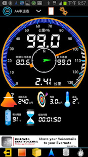 GPS HUD  (抬頭顯示) 車速表 免費版(圖1)-速報App