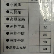小喬新疆羊肉串