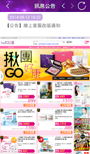 How to get 時尚美人店家小幫手 1.1 unlimited apk for pc
