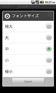 えすえすっ！（僕は友達が少ない）(圖4)-速報App