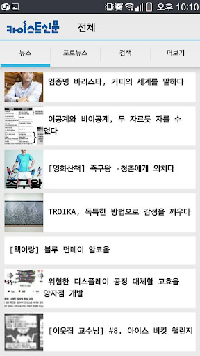 【免費新聞App】카이스트신문-APP點子