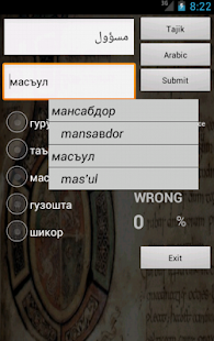 Arabic Tajik Dictionary Screenshots 5