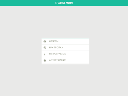 АЭРОСТАТ. ОТЧЕТЫ ДЛЯ 1С Screenshots 3
