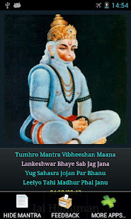 Hanuman Chalisa(圖5)-速報App