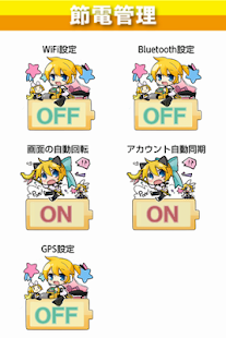 Free 電池残量表示ウィジェット.鏡音レン[ボーカロイド] APK for Android