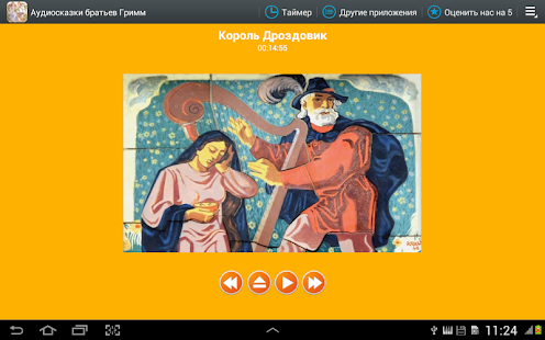 Аудио сказки братьев Гримм(圖7)-速報App