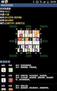Free Download Simple Fei Xing Compass Free APK