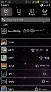 How to mod LeeksSPACE카카오톡테마 1.1 mod apk for android