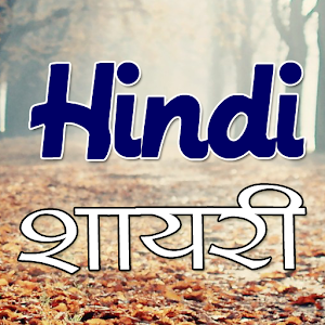 All type Hindi Shayari 3.1