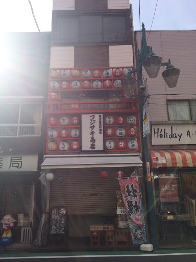 Portal - フジサキ商店