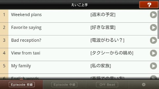 How to mod えいご上手 lastet apk for laptop