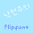 Aaoptimism™ Korean Flipfont APK - 下載 適用于 Windows