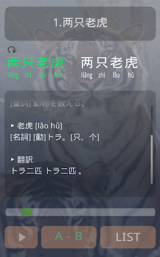 歌で学ぶ易しい中国語50曲