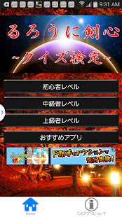 How to install 緋村マニア for るろうに剣心 patch 1.0 apk for android