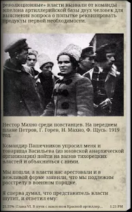 Азбука анархиста. Нестор Махно(圖4)-速報App