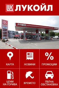How to download Lukoil 1.2 mod apk for pc