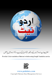 اردو ویب - Urdu Web ‎(圖4)-速報App