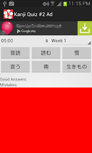 How to mod 漢字クイズ 2 広告版 1.3.1 apk for android