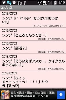 エヴァss エヴァンゲリオン ヱヴァンゲリヲン Androidアプリ Applion