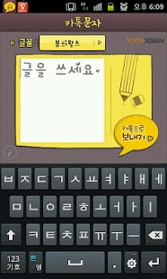 How to get 카톡문자 - 완전깜놀 2.0 unlimited apk for bluestacks