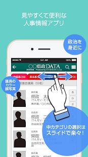 島根県政DATA-島根県議や庁職員、財界の人事情報満載！ Screen 2