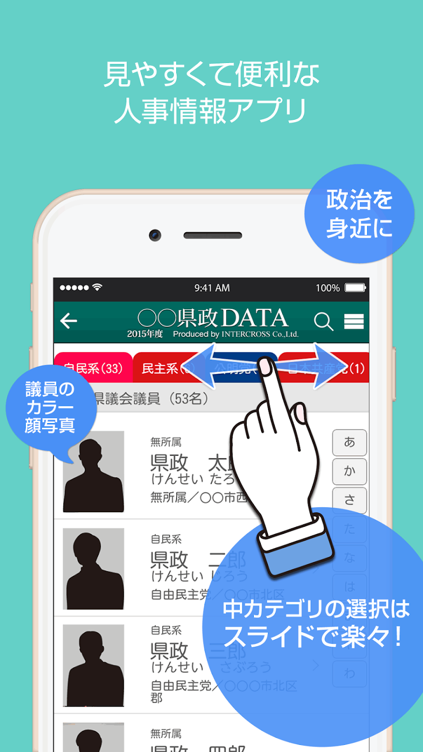 島根県政DATA-島根県議や庁職員、財界の人事情報満載！ Screen 2