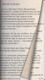 6 Principles poster 3