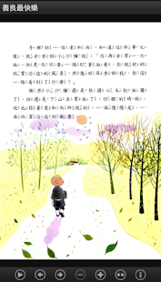 善良最快樂 (L070 中華印經協會．台灣生命電視台)(圖7)-速報App