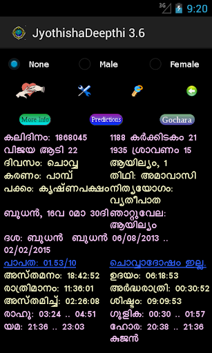 JyothishaDeepthi MalayalamDemo