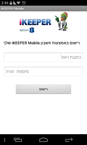 【免費生活App】iKEEPER Mobile-APP點子