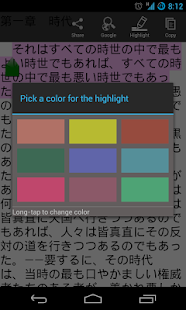 Jade Reader (Japanese Reader)(圖3)-速報App