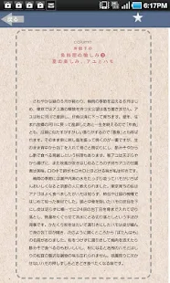 東京五つ星の魚料理(圖5)-速報App