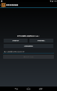 簡易條碼掃描器 - 基於zBar的條碼掃描器(圖6)-速報App