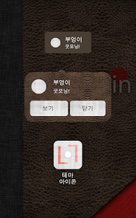 How to get Kakao Talk Leather 3.0 Theme 1.0 apk for pc