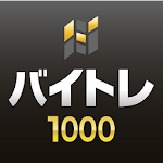 Cover Image of 下载 バイトレ1000 1.0.1 APK