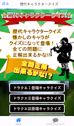 ｄｑキャラクイズ 勇者診断forドラクエ Apk Apkdownload Com
