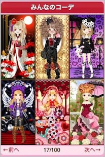 Download ガルショ☆ APK